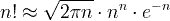n! \ περίπου \ sqrt {2 \ pi n} \ cdot n ^ n \ cdot e ^ {- n}