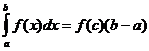 dhílis (a..b, f (x) * dx) = f (c) * (ba)