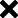删除